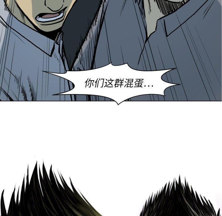 《TWO MEN共存》第 49 话 第18页