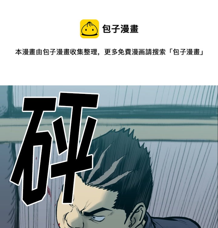 《TWO MEN共存》第 49 话 第1页