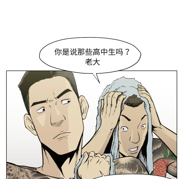 《TWO MEN共存》第 49 话 第26页