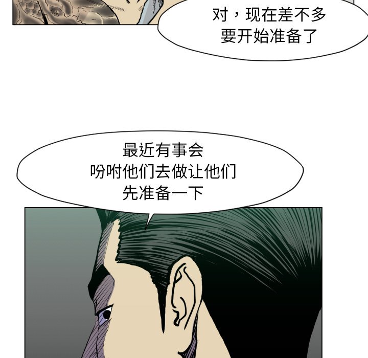 《TWO MEN共存》第 49 话 第27页