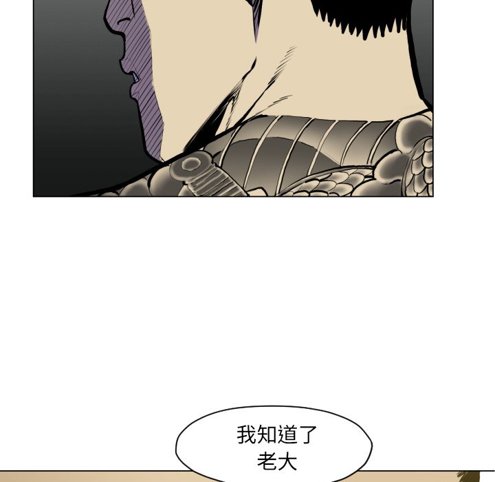 《TWO MEN共存》第 49 话 第28页