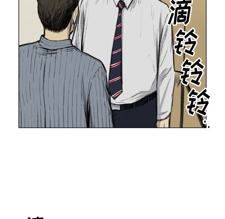 《TWO MEN共存》第 49 话 第41页