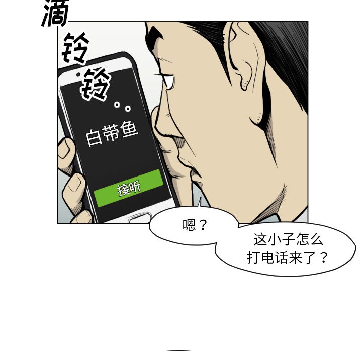 《TWO MEN共存》第 49 话 第42页