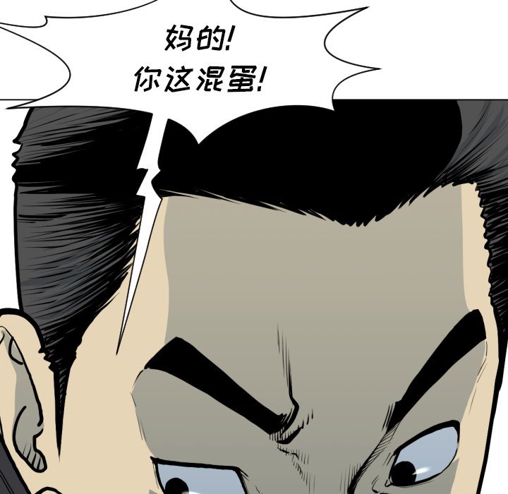 《TWO MEN共存》第 49 话 第44页