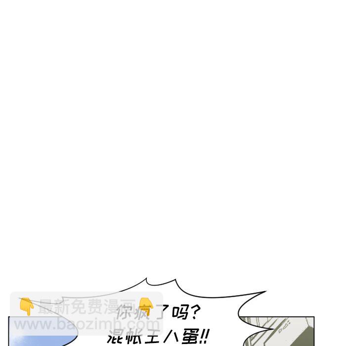 《TWO MEN共存》第 49 话 第46页
