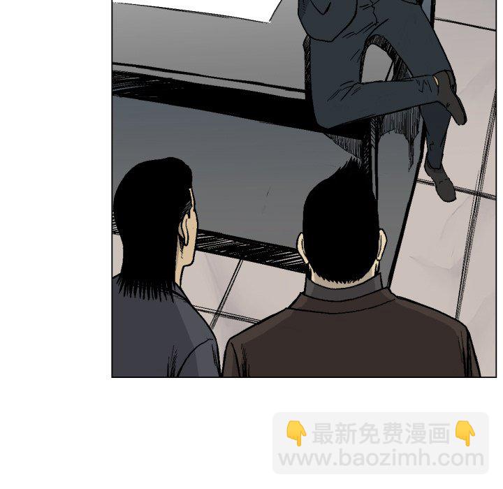 《TWO MEN共存》第 49 话 第49页