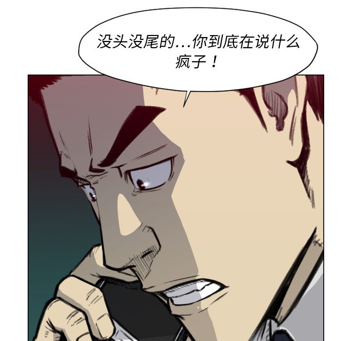 《TWO MEN共存》第 49 话 第50页