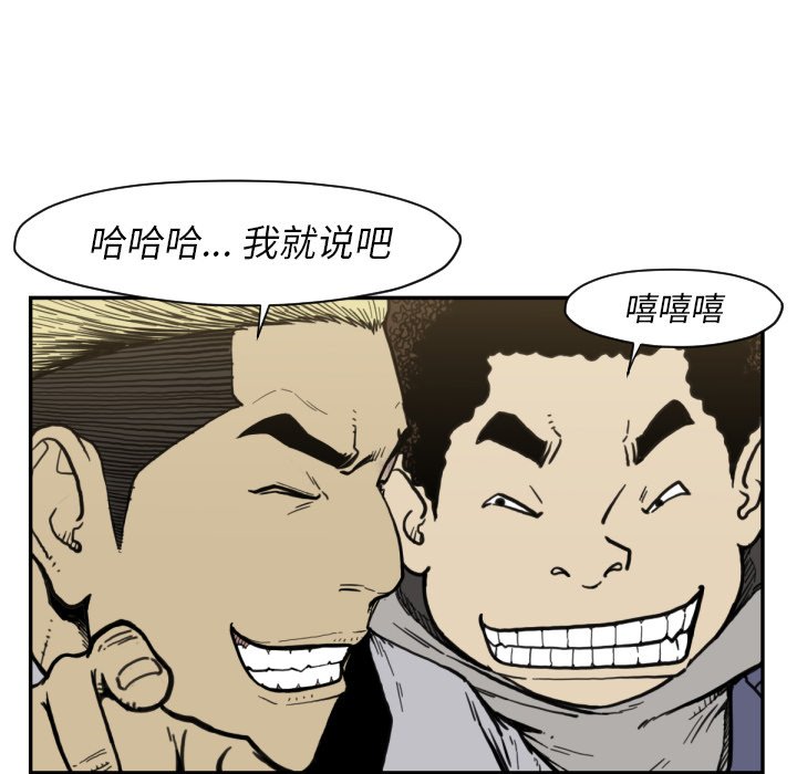 《TWO MEN共存》第 50 话 第22页