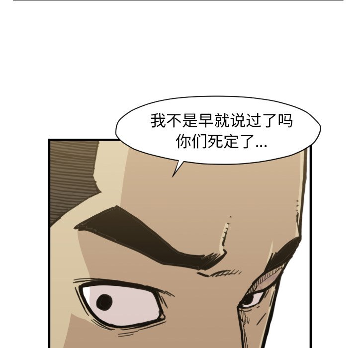 《TWO MEN共存》第 50 话 第23页