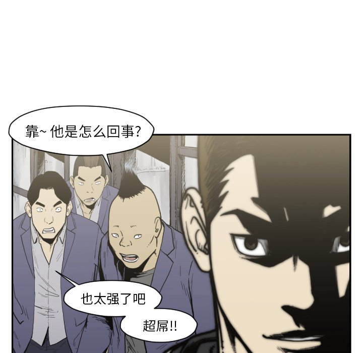《TWO MEN共存》第 50 话 第26页