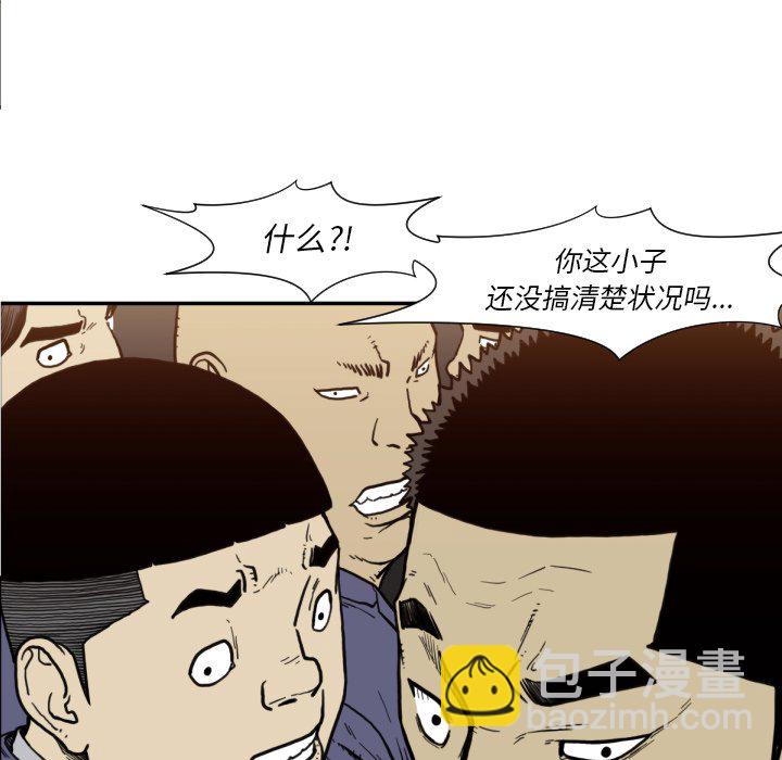 《TWO MEN共存》第 50 话 第32页