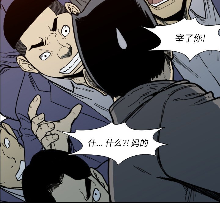 《TWO MEN共存》第 50 话 第34页