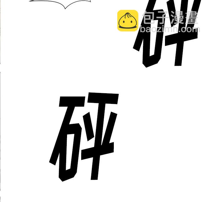 《TWO MEN共存》第 50 话 第36页