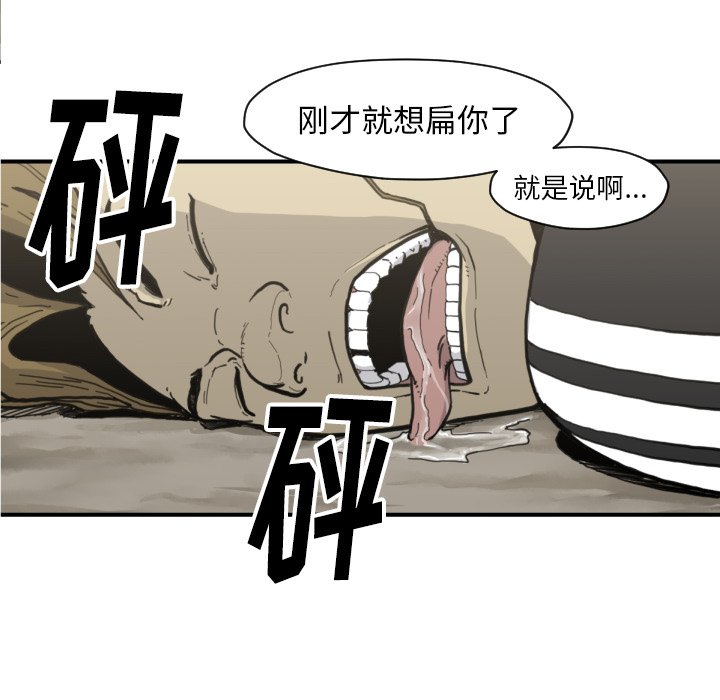 《TWO MEN共存》第 50 话 第37页