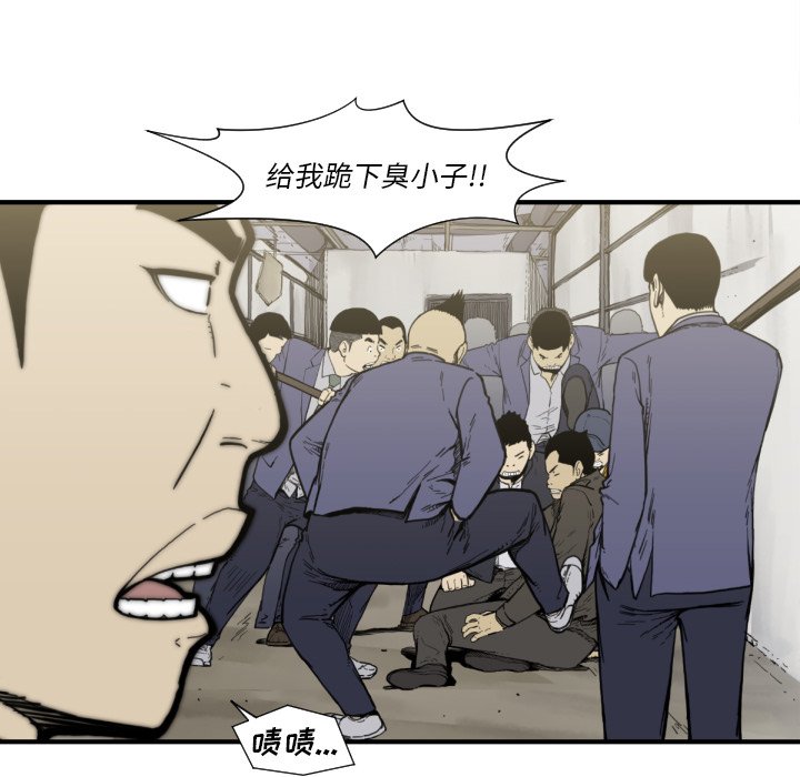 《TWO MEN共存》第 50 话 第43页