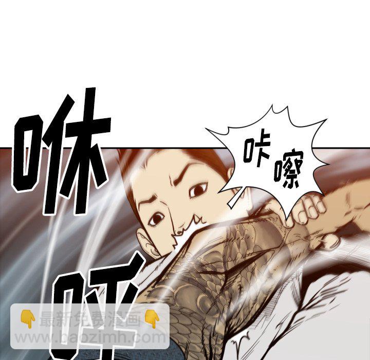 《TWO MEN共存》第 52 话 第10页