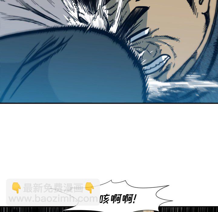 《TWO MEN共存》第 52 话 第17页