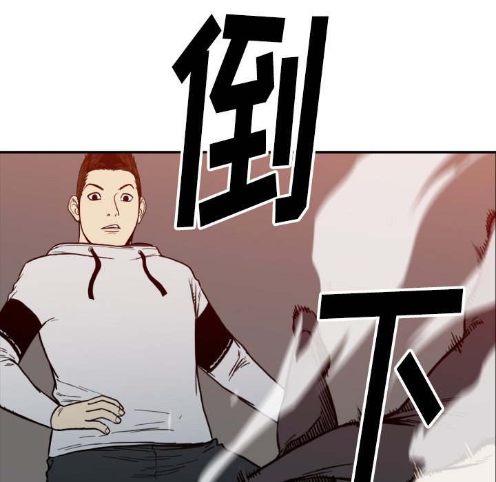 《TWO MEN共存》第 52 话 第19页