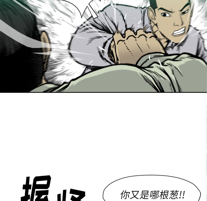 《TWO MEN共存》第 52 话 第27页