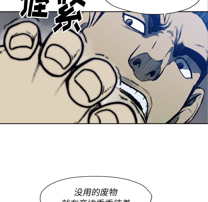 《TWO MEN共存》第 52 话 第28页
