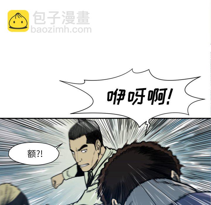 《TWO MEN共存》第 52 话 第30页