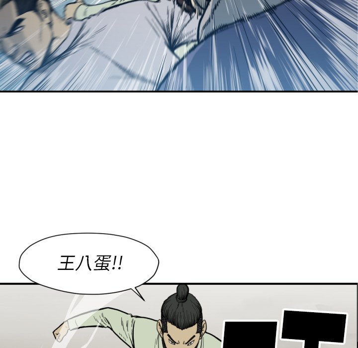 《TWO MEN共存》第 52 话 第31页