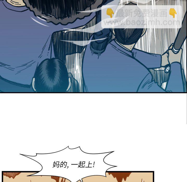 《TWO MEN共存》第 52 话 第33页