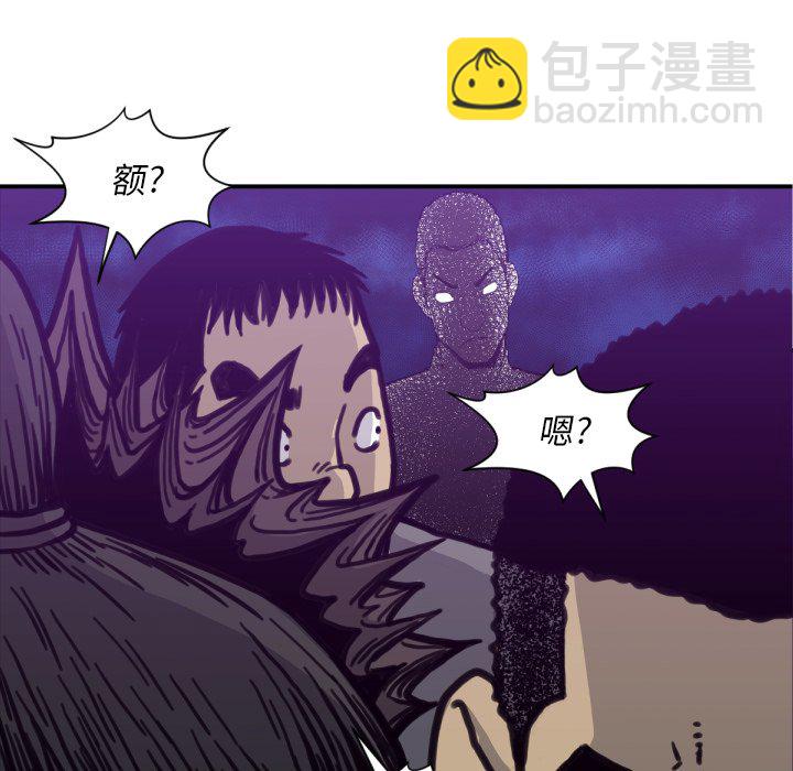 《TWO MEN共存》第 52 话 第40页