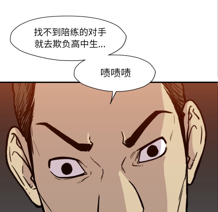 《TWO MEN共存》第 52 话 第44页