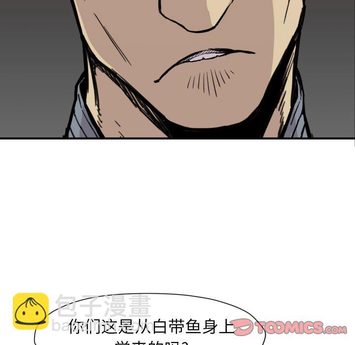 《TWO MEN共存》第 52 话 第45页