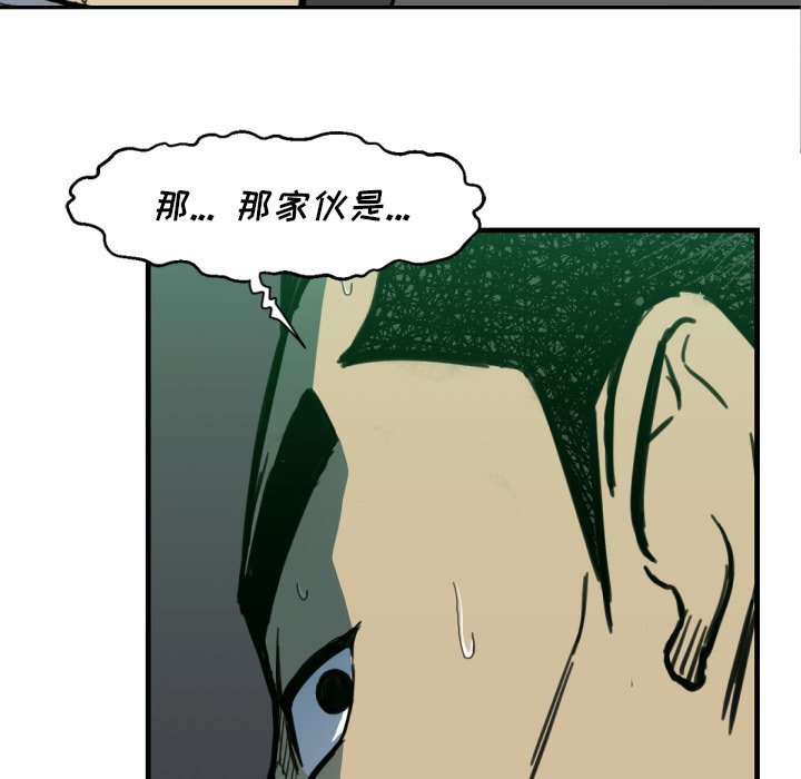 《TWO MEN共存》第 52 话 第47页
