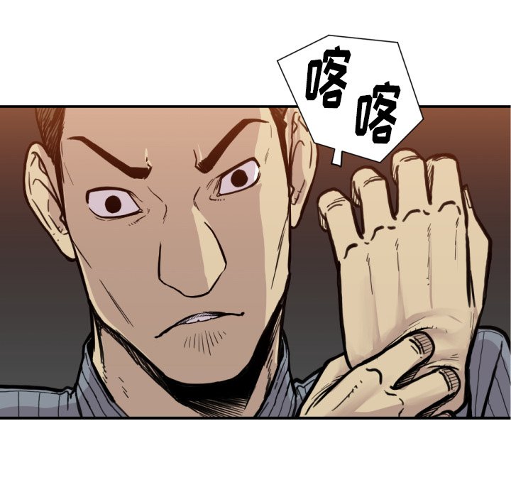 《TWO MEN共存》第 52 话 第49页