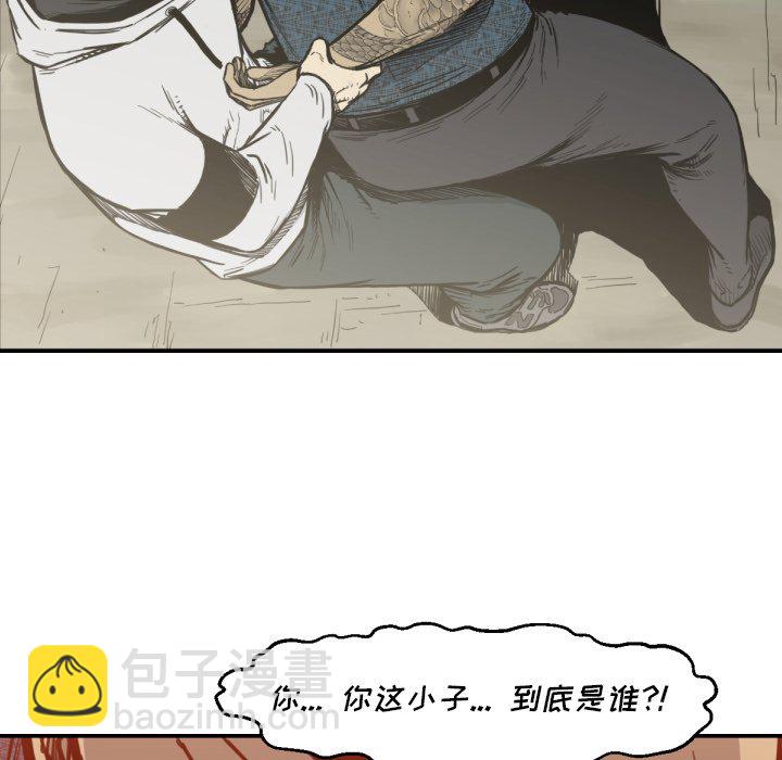 《TWO MEN共存》第 52 话 第8页
