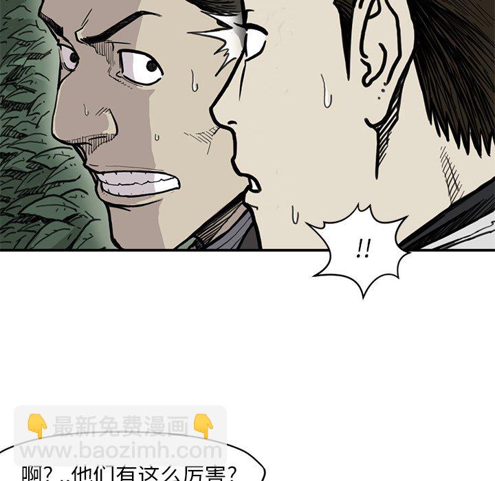 《TWO MEN共存》第 55 话 第18页