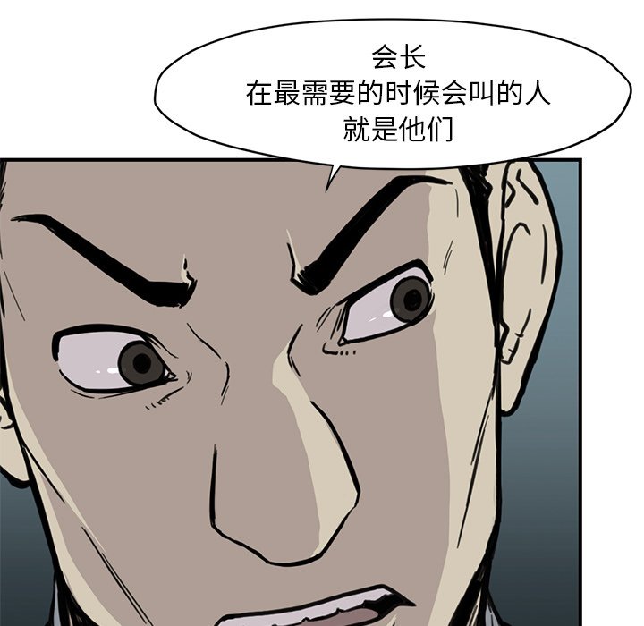 《TWO MEN共存》第 55 话 第20页