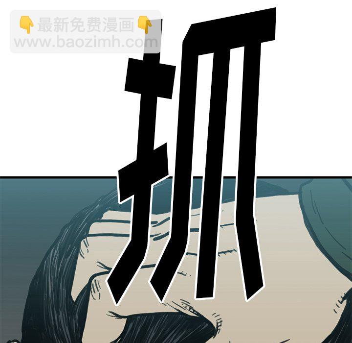 《TWO MEN共存》第 55 话 第23页