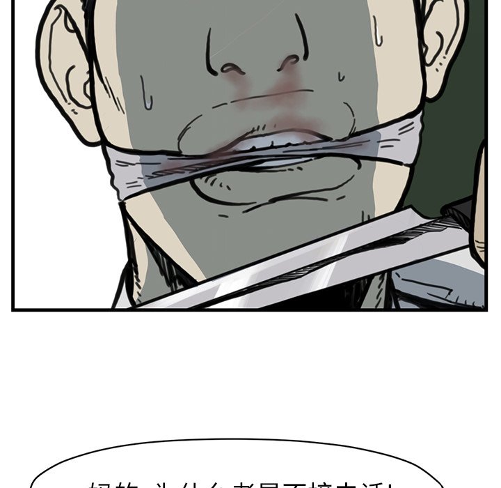 《TWO MEN共存》第 55 话 第31页