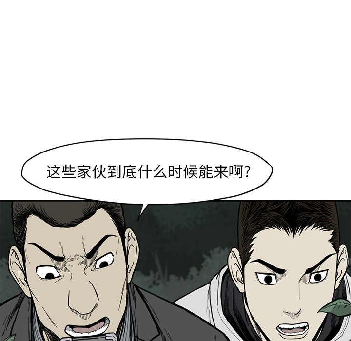 《TWO MEN共存》第 55 话 第33页