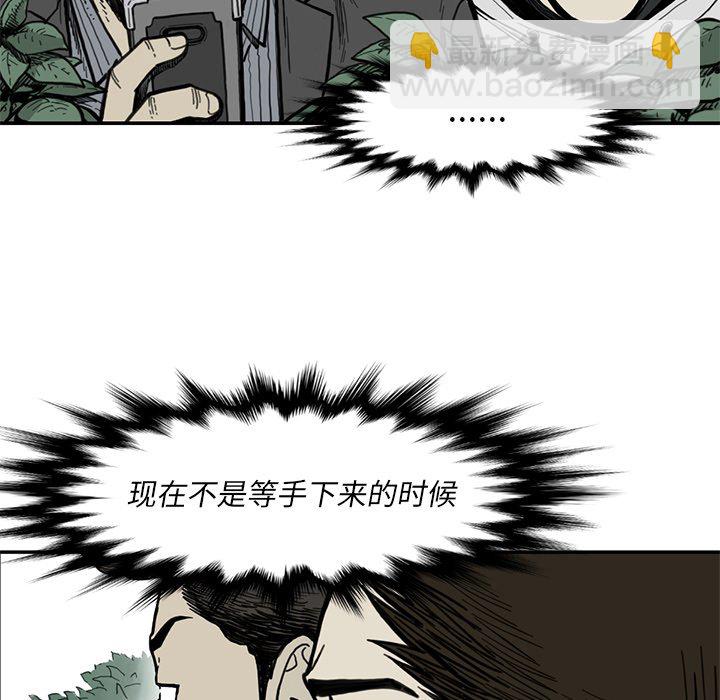 《TWO MEN共存》第 55 话 第34页