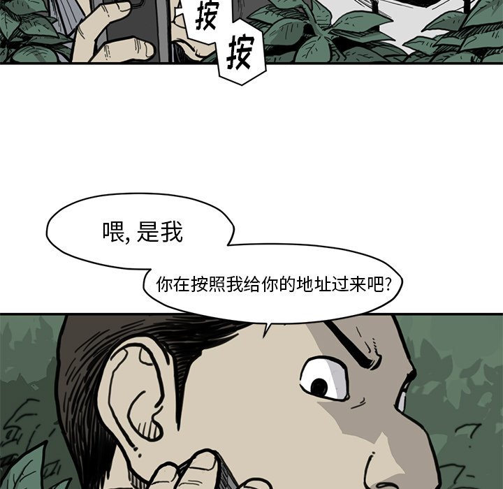 《TWO MEN共存》第 55 话 第7页