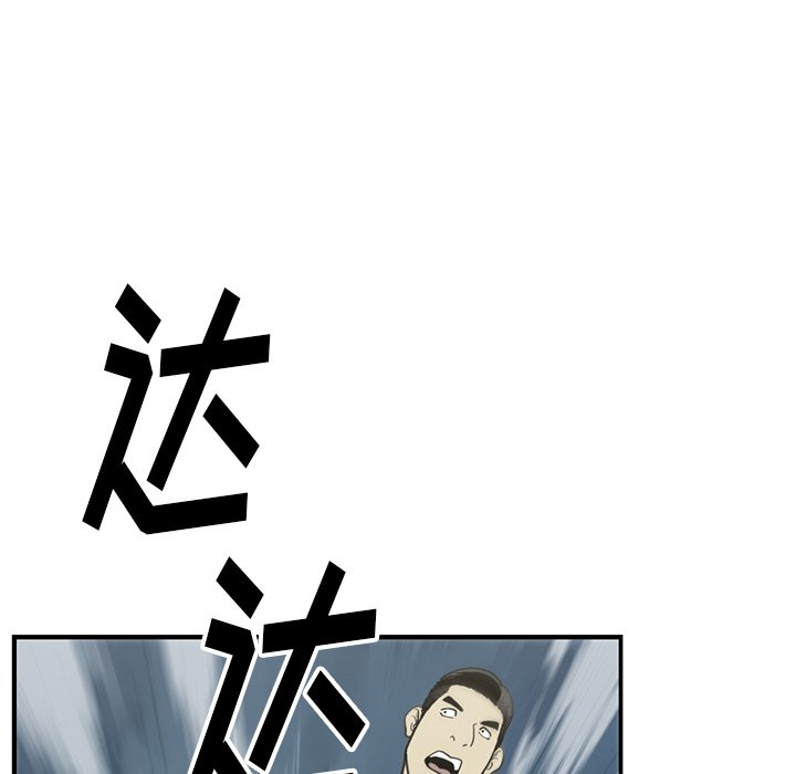 《TWO MEN共存》第 54 话 第13页