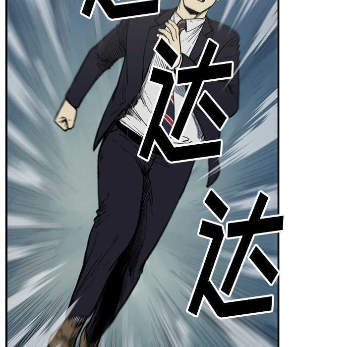 《TWO MEN共存》第 54 话 第14页