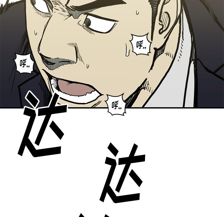 《TWO MEN共存》第 54 话 第18页