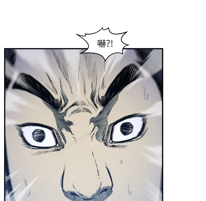 《TWO MEN共存》第 54 话 第20页