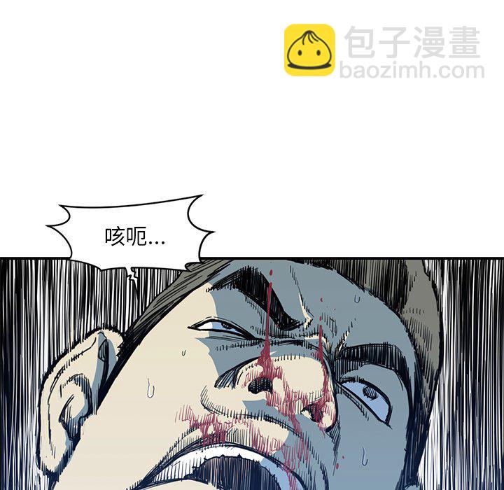 《TWO MEN共存》第 54 话 第25页