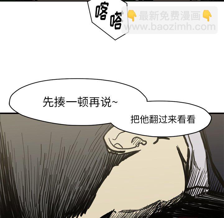 《TWO MEN共存》第 54 话 第29页