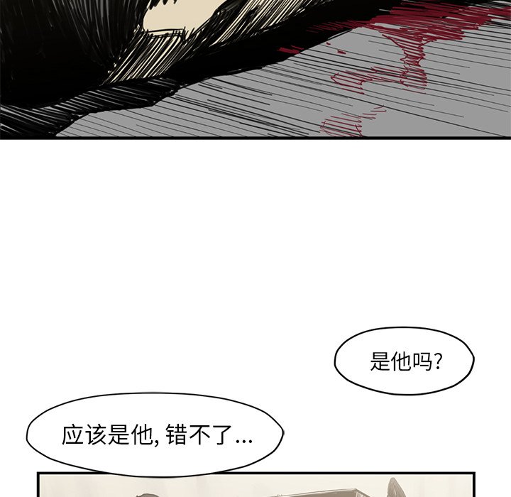 《TWO MEN共存》第 54 话 第30页