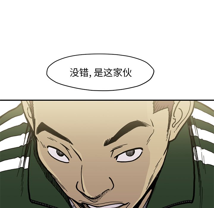 《TWO MEN共存》第 54 话 第32页