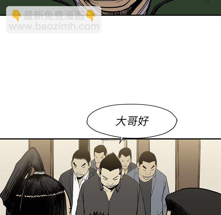 《TWO MEN共存》第 54 话 第33页