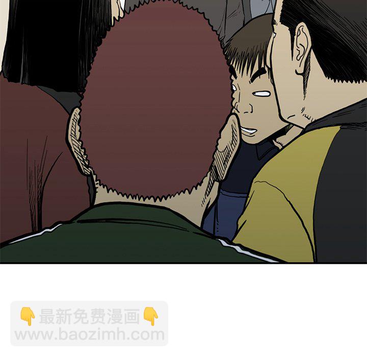 《TWO MEN共存》第 54 话 第34页